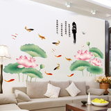 中国风荷花墙贴纸 中式创意卧室客厅防水墙纸贴画装饰可移除贴花