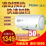 Haier/海尔 ES60H-Z6(ZE)储水式电热水器60升速热淋浴洗澡防电墙