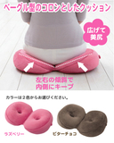 日本代购COGIT坐垫矫姿美臀对折坐垫倾斜式矫正坐姿腰枕骨盆收胯