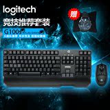 Logitech/罗技G100S 有线游戏键鼠套装 正品行货LOL游戏鼠标键盘