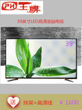PH39寸彩电LED液晶电视可用做电脑显示器19寸22寸27寸32寸42寸