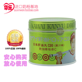 香港代购正品日本原装卡哇伊KAWAI可爱的C20肝油丸果汁味180