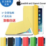 原装正品苹果air2 air保护壳ipad5/6 Smart Cover case超薄真皮套