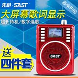 SAST/先科 335老年人收音机广场舞音乐播放器外放插卡音箱U盘音响