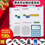 PANDA/熊猫 F378 学生磁带复读机随身听插U盘TF卡充电英语学习机