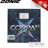 正品DONIC多尼克 COPPA铂金X2反胶套胶 速度旋转型乒乓球胶皮套胶