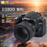 Nikon/尼康 D3200套机 入门单反 D3200单反 年中大促 原装正品