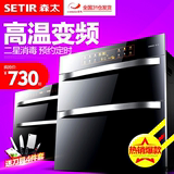 Setir/森太 ZTD100-F299消毒柜嵌入式镶嵌式家用消毒碗柜正品特价