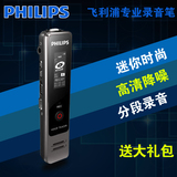 飞利浦录音笔 专业VTR5000高清远距降噪微型 商务学习会议用MP3