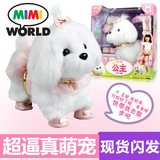 韩国MimiWorld 公主马尔济斯 宠物狗 女孩过家家电子宠物 玩具狗