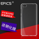 epics vivo步步高X5PRO手机壳X5prod手机套prov超薄透明硅胶软套