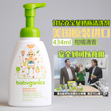 美国甘尼克宝贝BabyGanics奶瓶餐具清洁液天然果蔬清洗剂柑橘香型