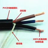 电线电缆护套线3X0.5/0.75/1.0/1.5/2.5平方纯铜芯电源线控制电缆
