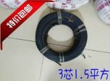 YZ橡套电线电缆3芯1.5平方国标通用软铜芯细丝电源线水泵线