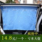 韩式简易吸盘汽车用窗帘布遮阳帘夏季防晒侧窗伸缩隔热帘挡遮光帘