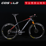 COSTELO碳纤维山地车自行车27/30速双油刹26/27.5寸变速自行赛车