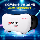 vr虚拟现实眼镜3d魔镜头戴式case暴风手机谷歌游戏头盔立体影院
