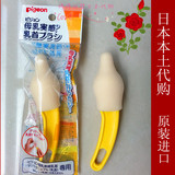 [现货]日本原装进口 Pigeon贝亲母乳实感宽口径奶瓶专用奶嘴刷