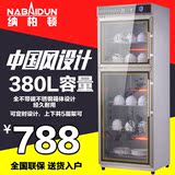 纳柏顿 RTP380-B8立式商用消毒柜 中国风设计 大容量380L公用大型