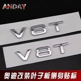 奥迪原装V6T V8T金属车标A4LS5A6LS7Q5Q3个性改装叶子板车贴全新