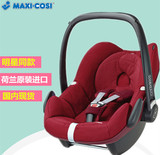 现货迈可适Maxi cosi15款现货荷兰原装Pebble佩泊提篮安全座椅