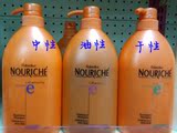香港代购 进口棕榄洗发水兰姿营养洗发露中性油性干性3款 正品