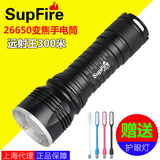 SupFire神火F11-T 强光手电筒26650调焦变焦可充电LED户外T6-L2