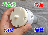 微型气泵 微型抽气 24V 可用于分离机拆屏机气泵小型真空泵
