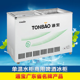 TONBAO/通宝 SCD-270双温冷冻冷藏展示柜 卧式雪糕冰柜展示柜冷柜