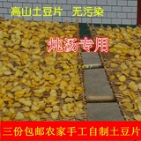 三份包邮奉节干土豆片高山洋芋片 土豆片农家手工自制无色素250g