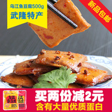 重庆特产羊角鱼豆腐鱼豆干小包装麻辣烧烤味散装小吃零食500g包邮