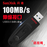 SanDisk/闪迪u盘32g 至尊高速USB3.0 CZ48 商务加密u盘32gu盘