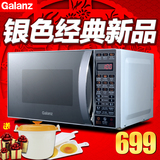 Galanz/格兰仕 G70F20CN3L-C2(S0) 平板光波微波炉电脑式 正品