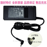 神舟 炫龙A40L-741HD笔记本电源适配器原装充电器线19V 4.74A小口