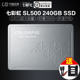 Colorful/七彩虹 SL500 240GB SSD固态笔记本台式机硬盘240G MLC