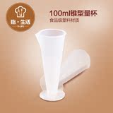 烘焙工具 塑料量杯计量杯液体量杯刻度杯 带刻度100/250/300ML