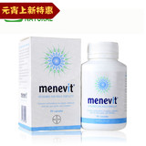 澳洲Menevit 90 Capsules爱乐维男性备孕营养素 复合维生素正品