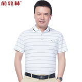 俞兆林夏季棉质翻领商务休闲中年男士短袖t恤polo衫 父亲节礼物