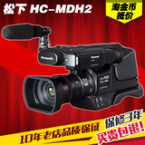 分期购 Panasonic/松下 HC-MDH2GK专业肩扛式婚庆高清摄像机MDH2