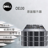 DELL C6100 2U刀片节点服务器电脑 四个主板 XEON L5639*8 虚拟化