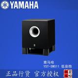 Yamaha/雅马哈 YST-SW011 有源超重低音炮 5.1家用音箱8寸低音炮