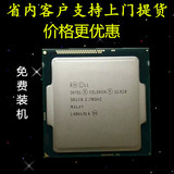 英特尔 赛扬 G1820升级G1840 双核 散片CPU 1150/2.7G