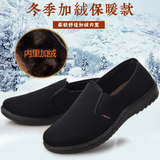 龙柏松老北京布鞋冬季加绒保暖棉鞋黑布鞋养生布鞋加厚男式工作鞋