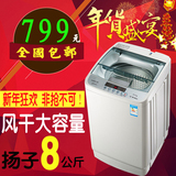 包邮扬子8.2KG变频热烘干洗衣机  全自动洗衣机 家用6.2-8KG风干