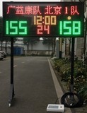篮球比赛LED电子记分牌 计时器 记时器 计分牌 篮球24秒计时器