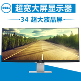 Dell/戴尔 U3415W 34英寸超大液晶 曲面屏 游戏办公电脑显示器