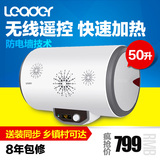 Leader/统帅 LES50H-LQ3(E) 50升电热水器 洗澡淋浴 储热式