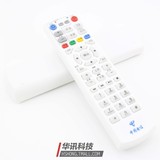 【批】中国电信长虹ITV200-15S标清IPTV网络电视机顶盒遥控器