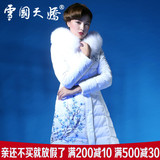 中国风雪国天娇2015冬女装 修身大毛领羽绒服中长款加厚反季清仓