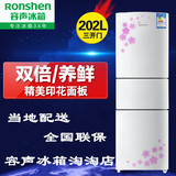 全国就近发货Ronshen/容声 BCD-202M/Q 冰箱 家用 三门 时尚印花